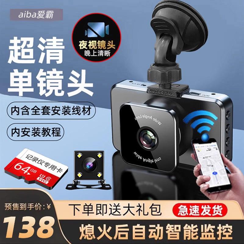行车记录仪2024新款超高清汽车货车车载camera前后双摄像头记录器