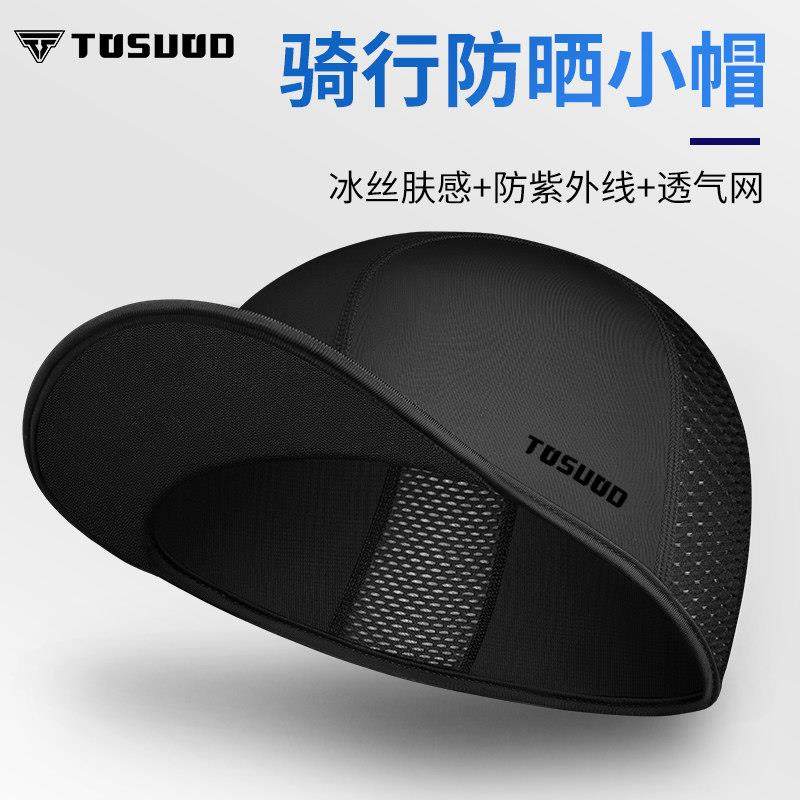 自行车骑行小帽男女户外运动速干 干防晒遮阳帽夏公路车帽子单车