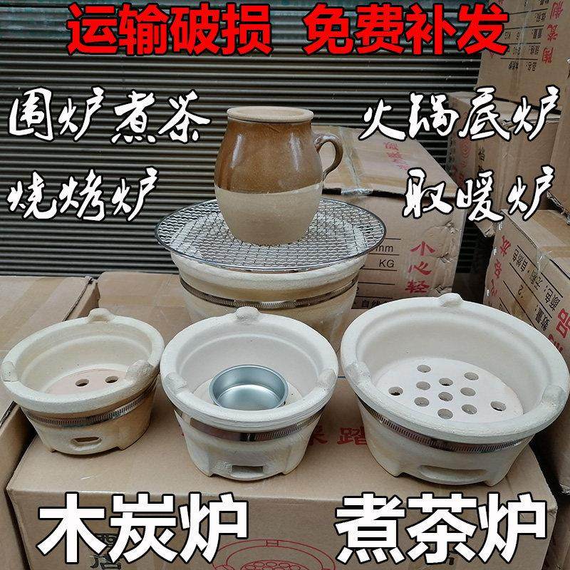 明档木炭土泥炉打边炉烧烤烤炉盘砂锅火锅底座木炭酒精围炉煮茶炉