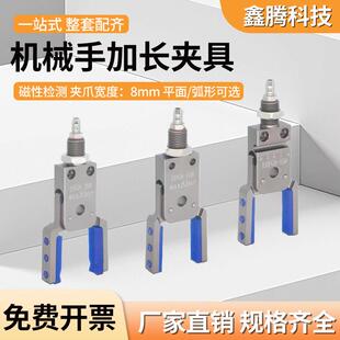 机械手迷你夹具加长夹爪细气动夹爪 MiniEPG8带检测注塑机小夹子