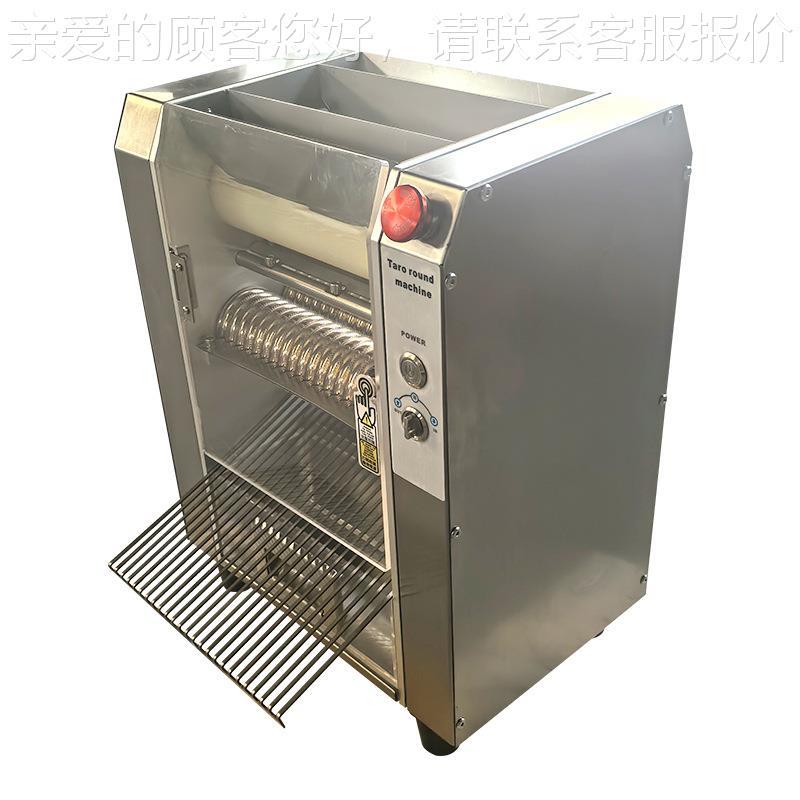 厂家全自珍ESP珠芋圆机小型奶茶汤店10v2201v黑珍珠机动制丸机圆