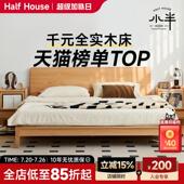 小半家俱实木床橡木北欧小户型1.5m单人床1.8m主卧双人床原木风床