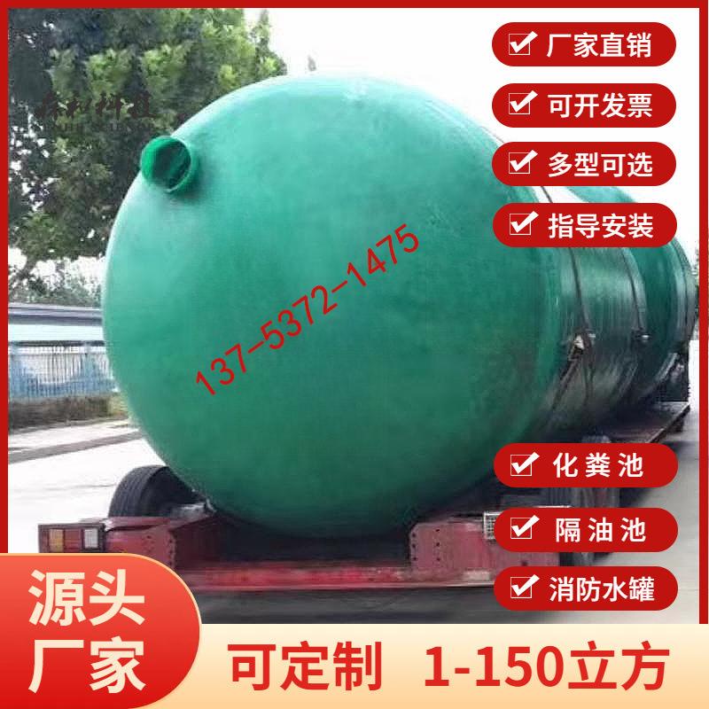 河南化粪池玻璃钢100/50/30/20/15/10/6/4立方新农村家用三格粪池