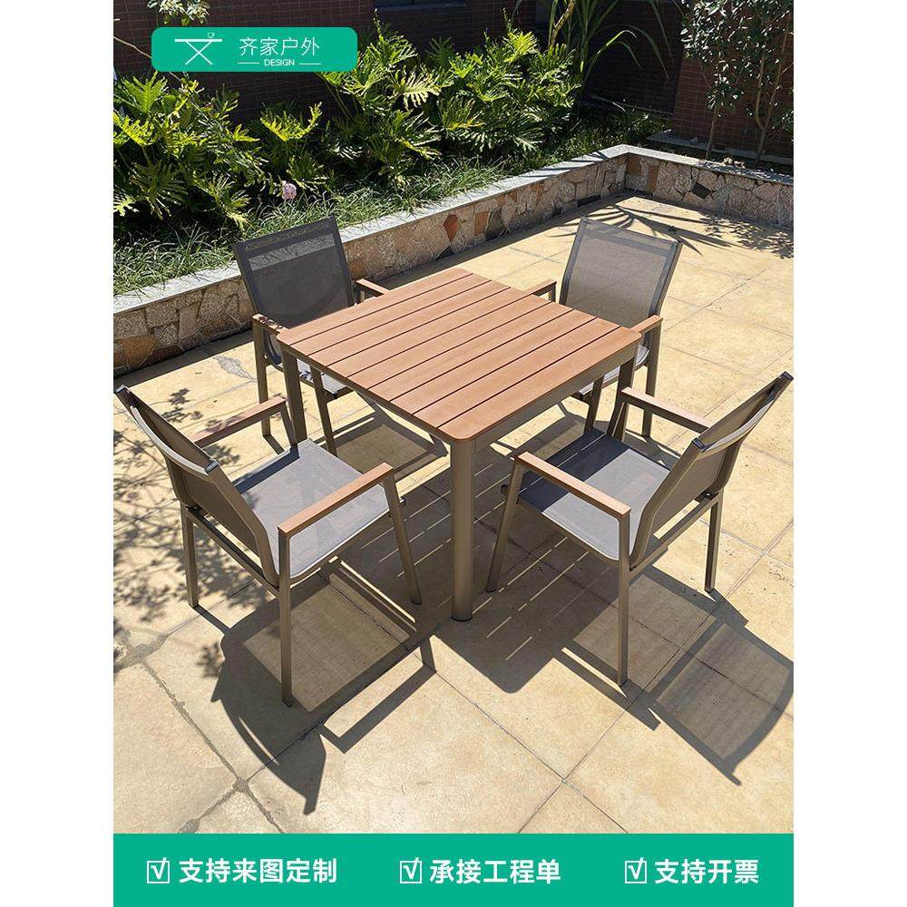 户外桌椅庭院休闲简约咖啡厅酒店室外摆露天阳台花园防腐塑木桌椅
