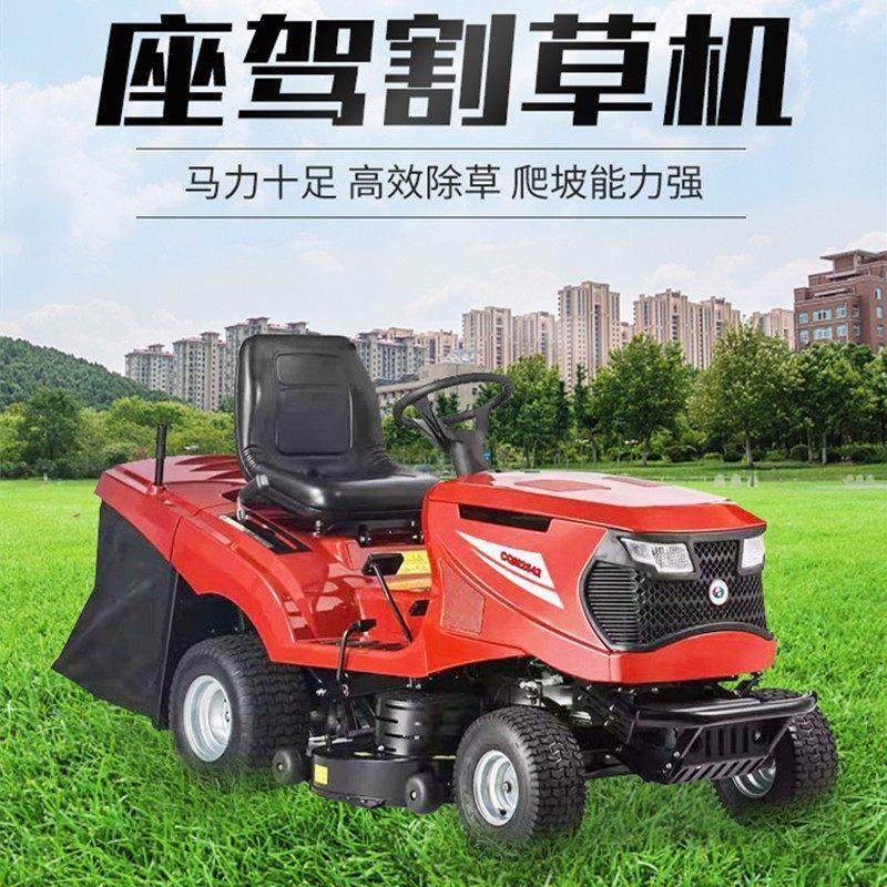 座驾式割草机42寸骑乘式草坪机高尔夫球场草坪修剪车坐骑式割草机
