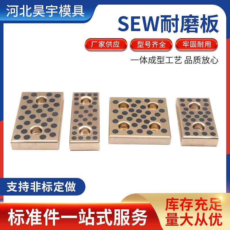 SEW耐磨导板石墨自润滑板铜导板 汽车模具铜合金耐磨块导板,五金/工具,其他机械五金,淘宝优惠券,粉丝福利购,淘宝优惠卷