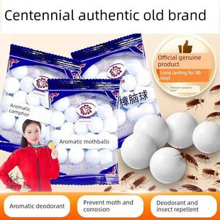 老牌子卫生球樟脑丸驱虫衣柜防潮防霉除味驱虫防蛀老鼠家用蟑螂丸