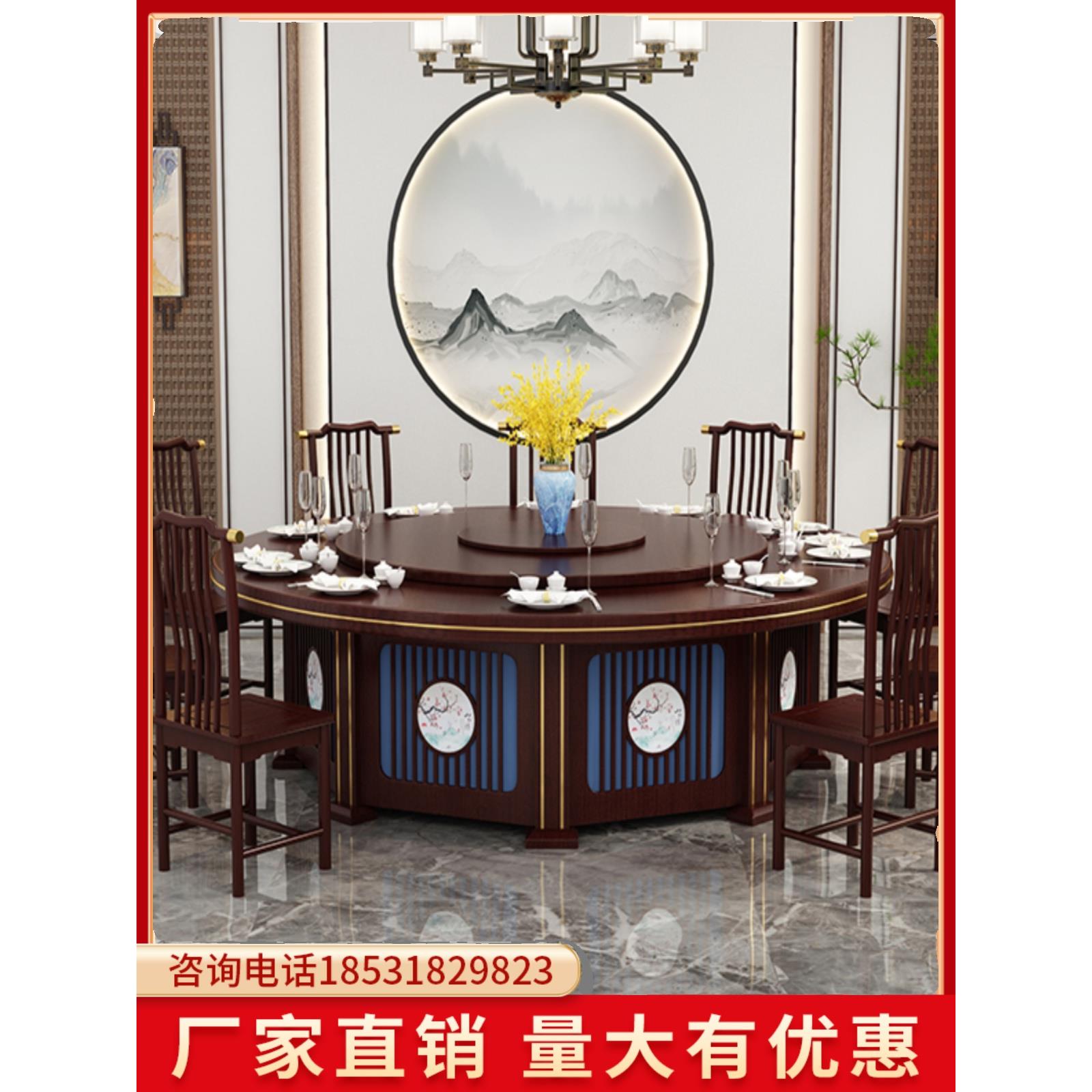 新中式酒店餐桌大圆桌旋转电动转盘饭店会所包厢10人20人火锅桌