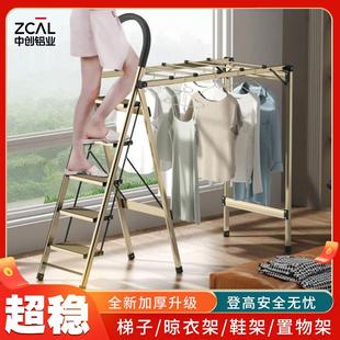 中创梯子 晾衣架家用多功能铝合金折叠四步五步人字梯室内置物架