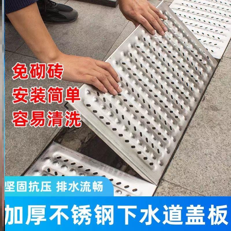 不锈钢地沟盖板地沟板浴室饭店排水沟盖板餐饮庭院盖水篦子井盖板