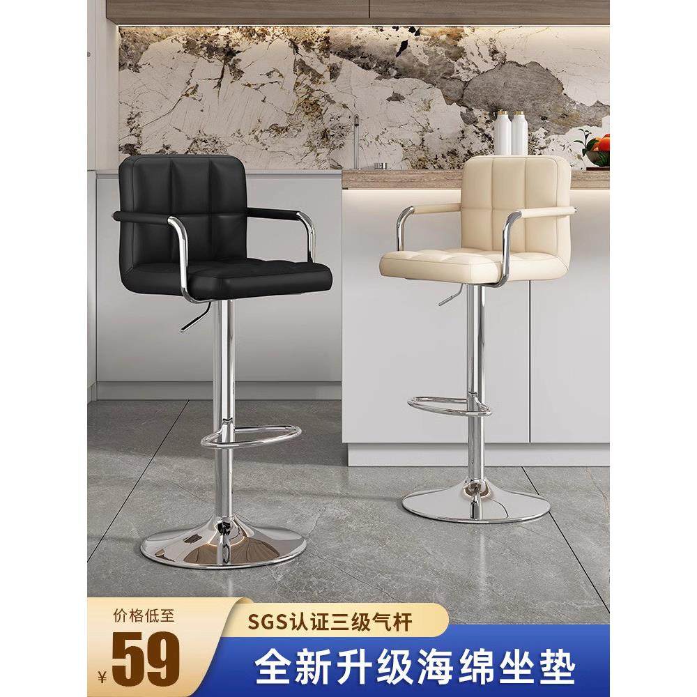 吧台椅升降酒吧椅子现代简约高脚凳靠背高凳子前台吧椅收银台吧凳,商业/办公家具,酒吧椅,淘宝优惠券,粉丝福利购,淘宝优惠卷