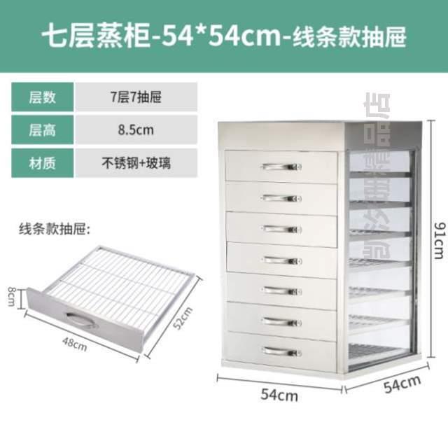 蒸箱钢化玻璃商用不锈钢蒸柜包柜机蒸蒸炉抽屉式蒸包炉{包子蒸蒸