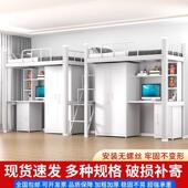 上床下桌组合铁艺床学生宿舍高架床落地爬梯公寓床员工寝室单人床