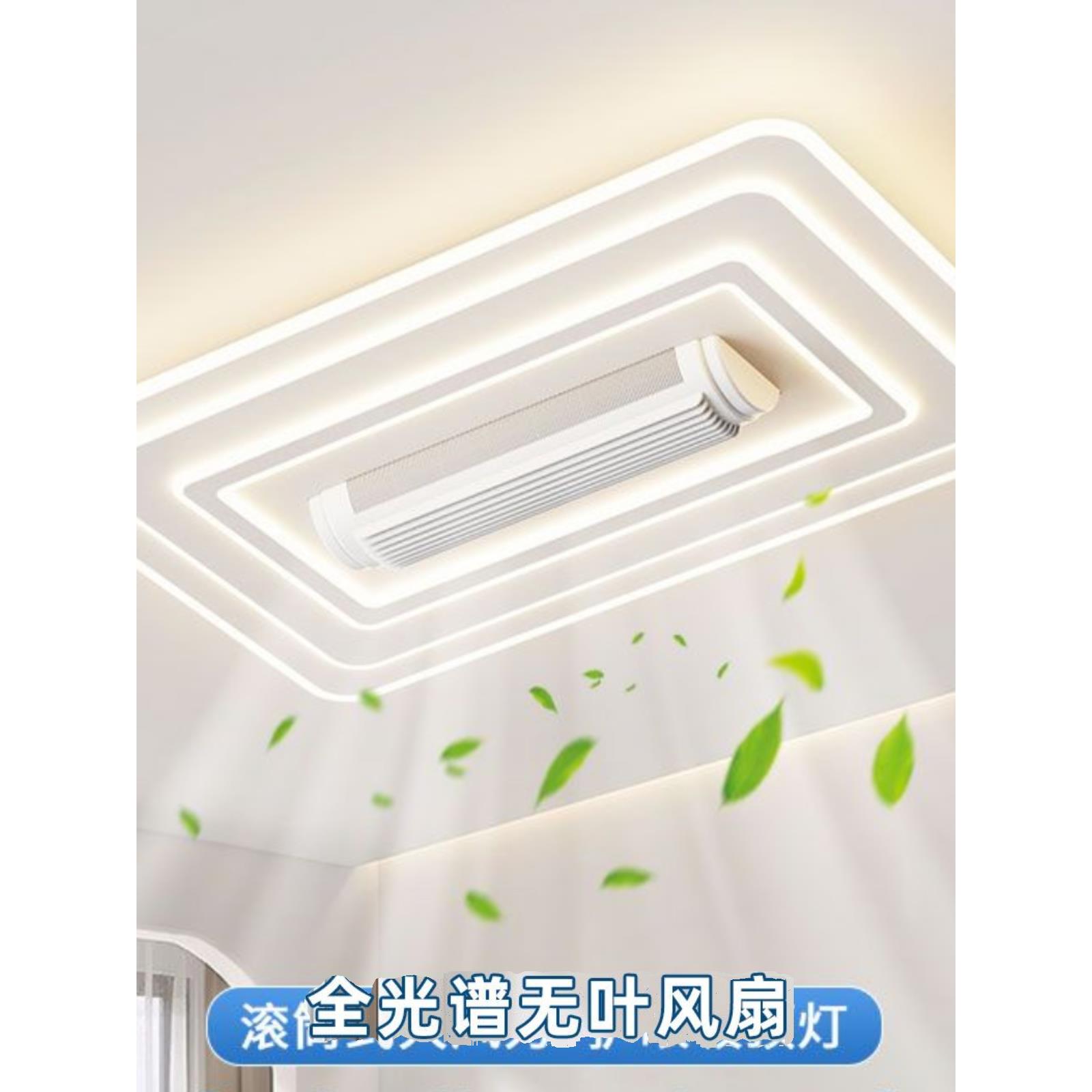无叶客厅风扇灯2024新款led吸顶灯卧室餐吊现代简约中山灯具套餐