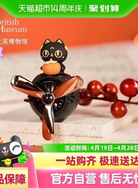 大英博物馆安德森猫车载香薰出风口汽车香氛车内装饰品摆件礼物