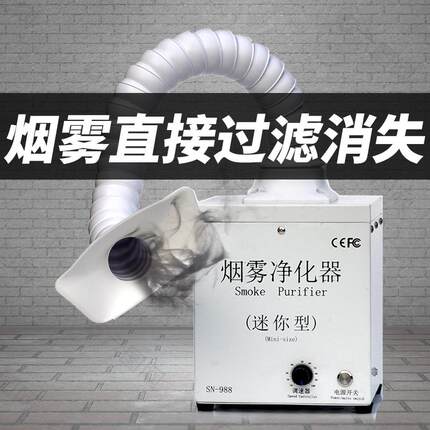 艾灸排烟机移动式家用抽烟吸烟仪烟雾净化器焊锡焊接维修灰尘排烟