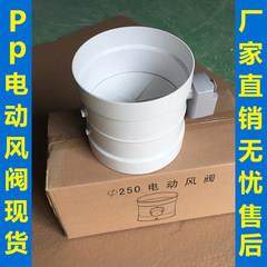 电动风阀通风橱柜管道PP调节风量阀防腐手动圆形塑料控制器遥控阀,五金/工具,其他阀门,淘宝优惠券,粉丝福利购,淘宝优惠卷