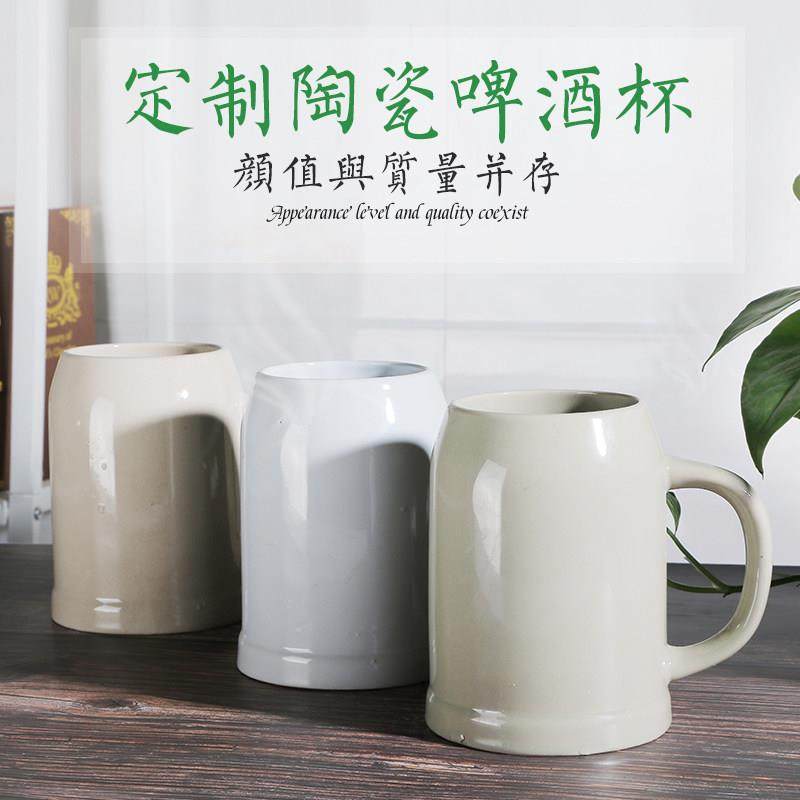 陶瓷大号复古啤酒杯定制logo德国德式啤酒杯扎啤杯子酒吧家用杯子,餐饮具,啤酒杯,淘宝优惠券,粉丝福利购,淘宝优惠卷