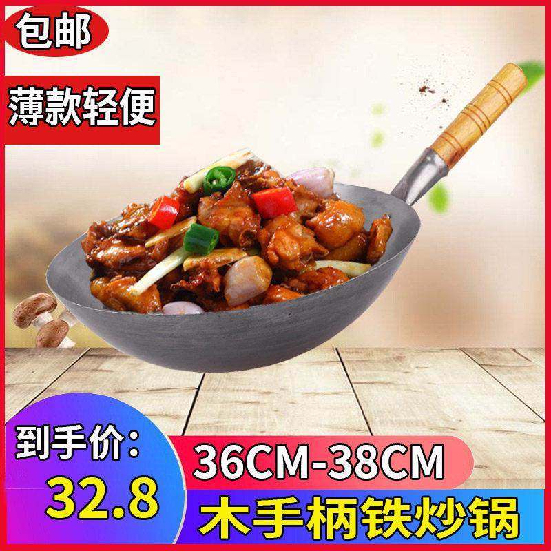 铁锅铁炒菜锅木柄铸铁锅无涂层圆底中式熟铁厨房炊具家用商用包邮