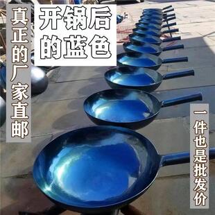正宗章丘铁锅老式手工锻打不粘锅无涂层家用圆底平底燃气灶炒菜锅