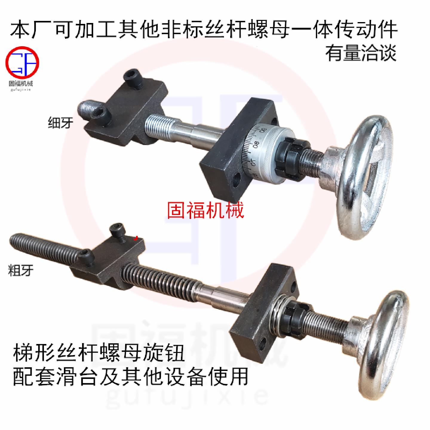 kt丝杆手轮拖板丝杆螺母刻度滑台丝杆滚珠丝杆梯形丝杆带轴承刻