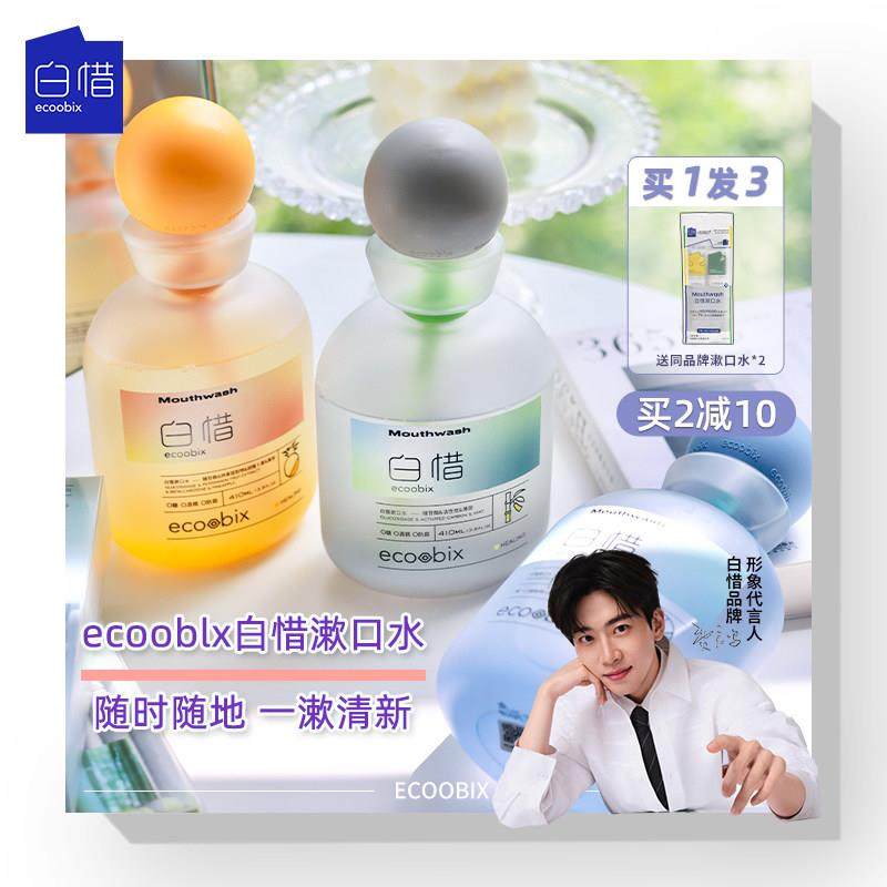 白惜悲伤蛙联名抗糖蒜克 克星漱口水益生菌清新口气除口臭抑菌防,洗护清洁剂/卫生巾/纸/香薰,漱口水,淘宝优惠券,粉丝福利购,淘宝优惠卷