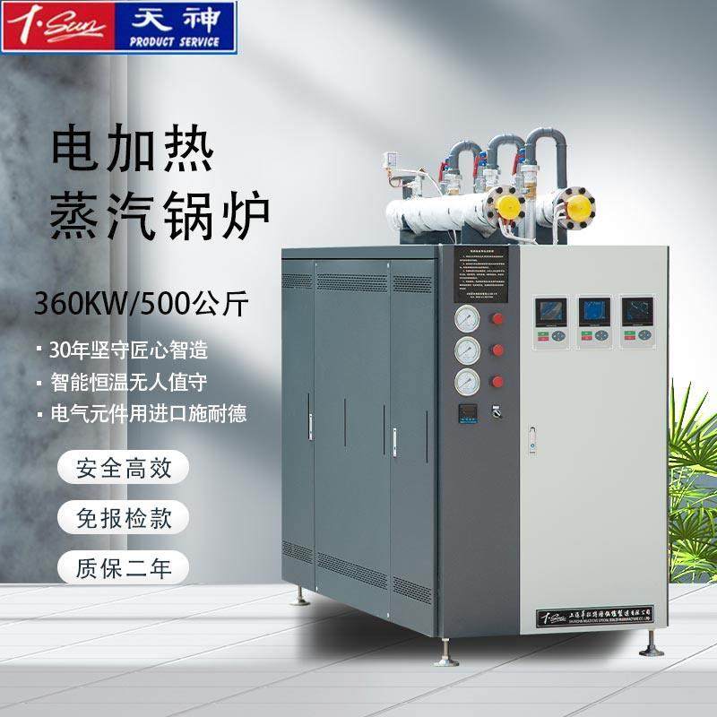 上海华征电加热蒸汽发生器360KW商工业免办证不锈钢锅炉500公斤,机械设备,锅炉,淘宝优惠券,粉丝福利购,淘宝优惠卷
