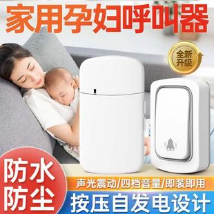 孕妇按铃呼叫器无线家用一键叫铃大音量震动提醒器床边召唤喊人铃