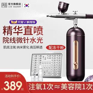纳米水光针补水仪 PVD注氧仪家用手持便携式 美容院高压脸部喷雾器