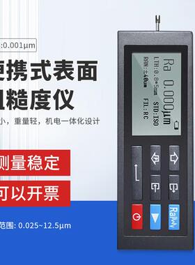 袖珍式表面粗糙度检测仪TR200/210/TR100/110/3100高精度光洁度