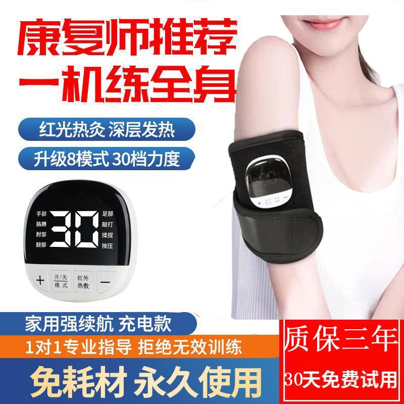 手部手指训练器材中风偏瘫臂胳膊腿脚肌肉脑功能梗康恢复电动理疗