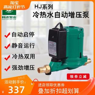 韩进水泵全自动增压泵家用热水器加压泵Hj 特惠 90EA铸铁静音 包邮
