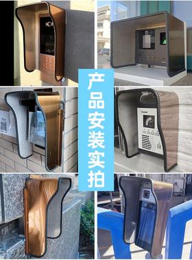 人脸识别门禁防水罩 室外门铃防雨罩不锈钢遮阳罩对讲主机保护罩