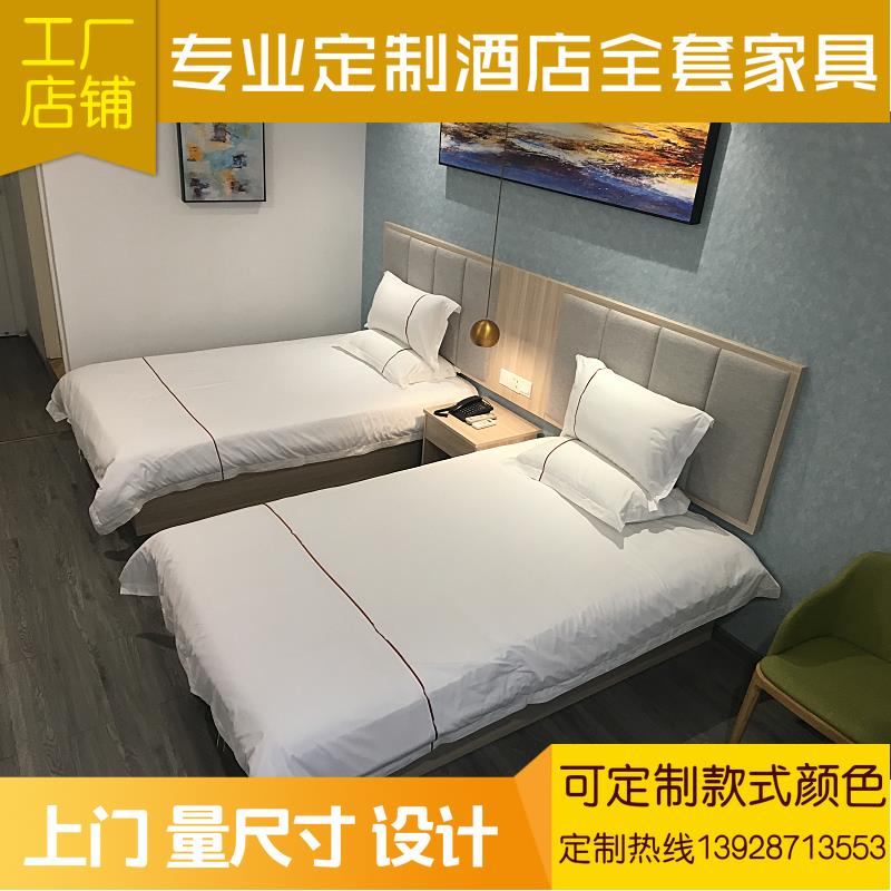 酒店床定制宾馆专用床快捷酒店家具标间全套客房家具公寓民宿家具