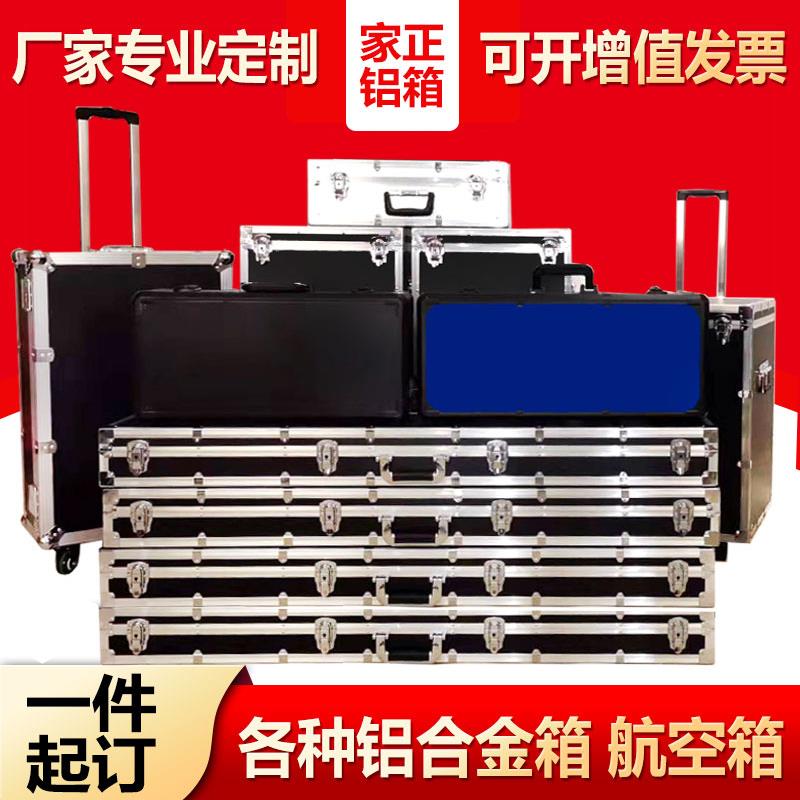 铝合金鱼竿箱包户外钓鱼包仪器收纳箱乐器箱航空箱长型工具箱定制