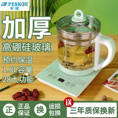 半球养生壶煎药壶家用1.8L多功能全自动泡花茶保温加厚玻璃耐高温