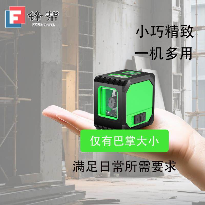 新超亮水平仪2线 线绿光迷小型家用雷射水平仪高精度强光细线 线,五金/工具,水平仪,淘宝优惠券,粉丝福利购,淘宝优惠卷