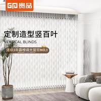 貴品S型水波紋窗簾陽臺客廳落地辦公垂直簾夢幻簾豎百葉個性定制