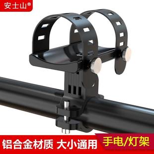铝合金自行车手电筒支架山地骑行音响前灯夹子快拆绑带大号底座