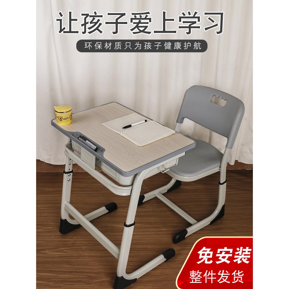 中小学生课桌椅厂家直销学校辅导培训班儿童托管升降学习写字桌椅