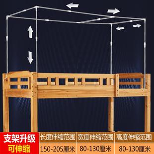 可伸缩蚊帐支架床帘支撑杆床架学生宿舍上下铺通用加粗遮光布架子