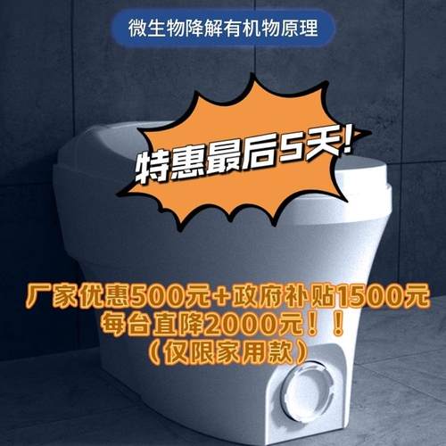 不用水免排污生物降解老人坐便器移动马桶免安装免清理