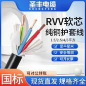 5芯4 国标铜芯RVV软电缆线2 10平方护套线充电桩专用电缆