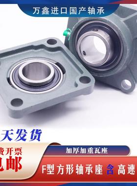 方形外球面轴承带座UCF211 212 213 214 215 216 217 218 219 220