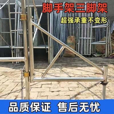加固斜支撑杆移动脚手架三角架承重耐用支架可调节护翼护栏稳固架