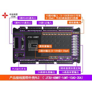 中达优控PLC可程式设计控制器 8轴步进伺服控制 5路模拟量输入 5