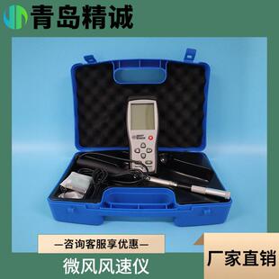 微风风速仪 智能热球便携式手持式风速计 风速测量仪