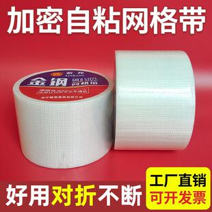 加密十公分自黏网格带玻璃纤维抹墙接缝网格布内墙抗裂护墙宝装修