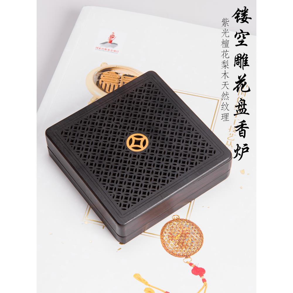 黑檀木便携盘香盒镂空2小时盘香炉木质打香篆窗花带防火棉4小时用