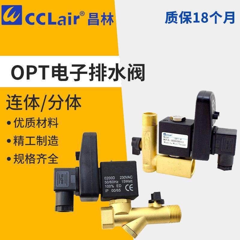 电子排水阀空压机RDP储气罐冷干机OPT-A定时B自动6放水3电磁阀4分,标准件/零部件/工业耗材,其他气动元件,淘宝优惠券,粉丝福利购,淘宝优惠卷